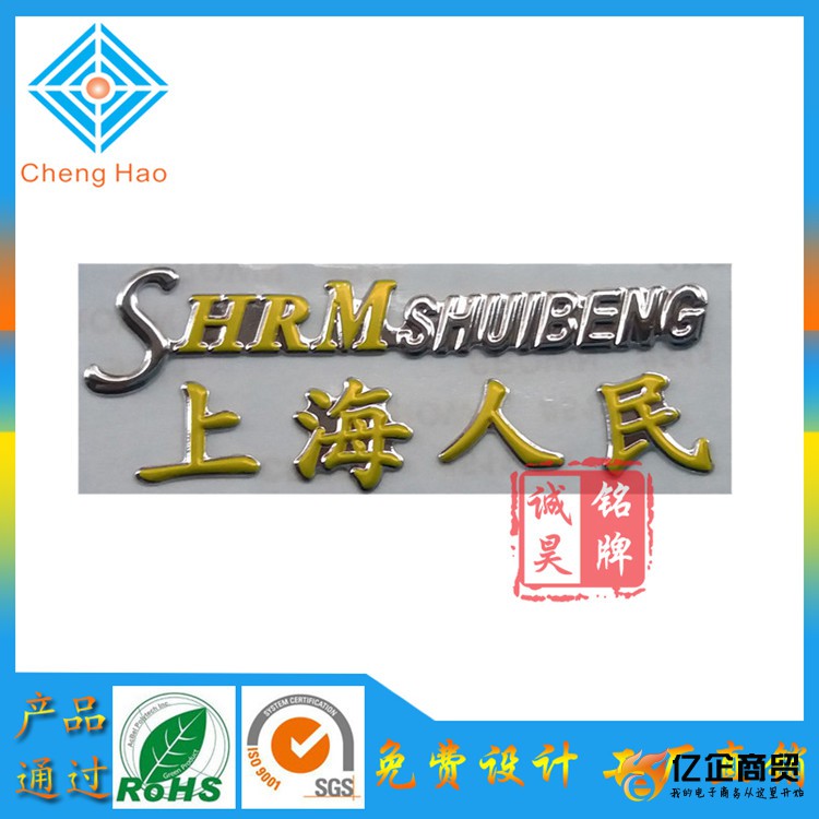东莞工厂销售 商务消毒柜铭牌定制与三维立体标贴加工全指南