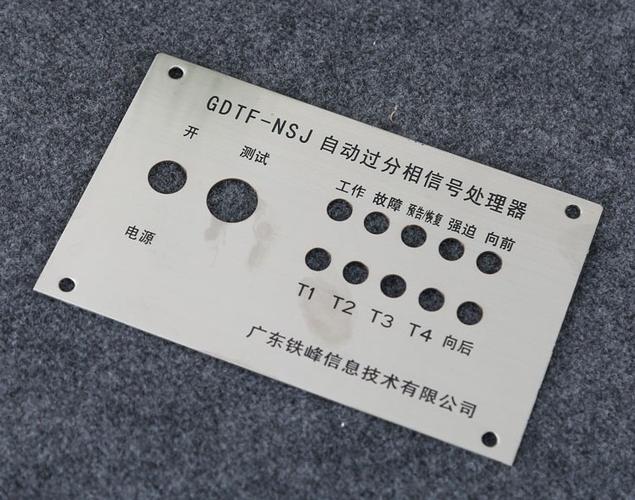 厂家定制 设备铝标牌 铭牌 丝印 腐蚀 免费设计定制不锈钢制作